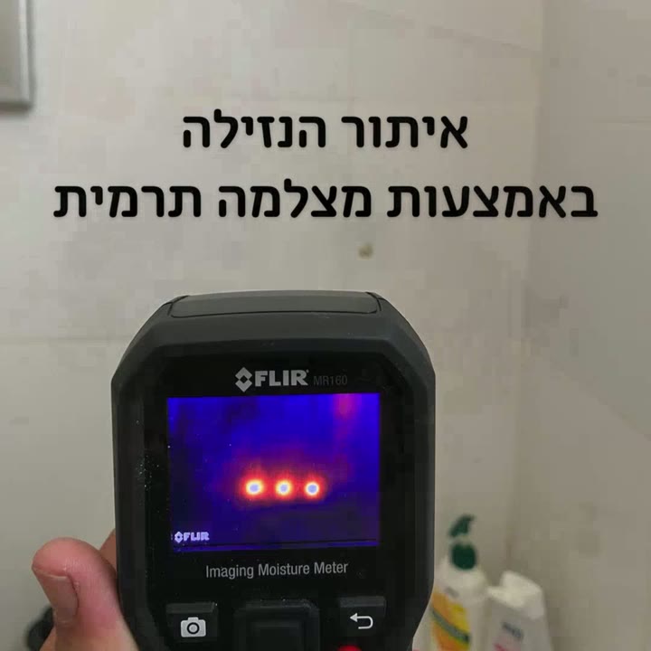 איתור נזילה במצלמה תרמית: האזור החם מסמן מים חמים שזורמים מתחת לריצוף